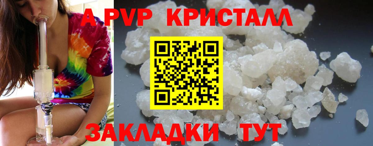 где можно купить наркотик  Alpha-PVP VHQ  Азов  А ПВП Соль  Вход с VPN  Alpha PVP Crystall 