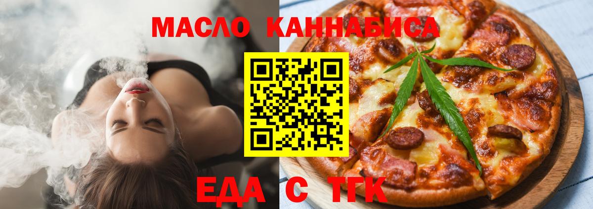 Cannafood марихуана  Вход с VPN  Азов 