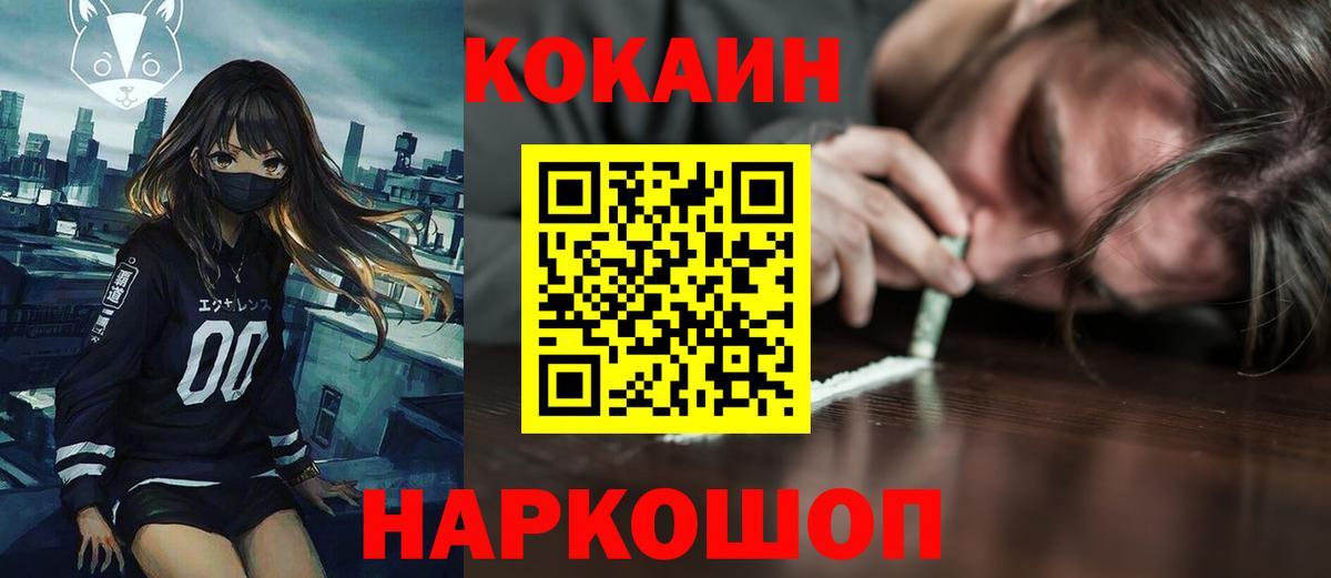 Азов  как найти закладки  Кокаин Эквадор  КОКАИН  Вход с VPN  Кокаин Columbia 