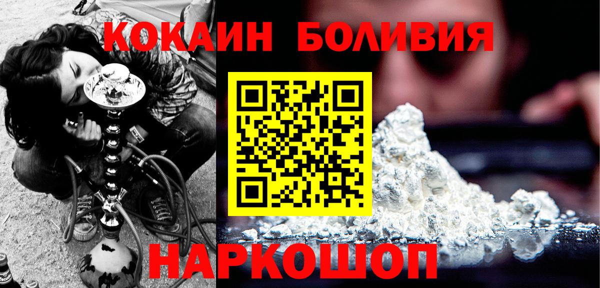 Кокаин Боливия Азов