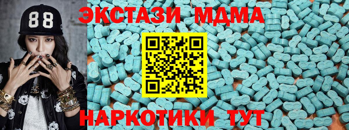 ЭКСТАЗИ VHQ  ЭКСТАЗИ mix  Вход с VPN  Азов 