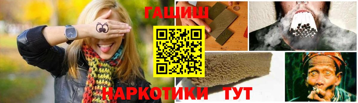 Азов  ГАШ Ice-O-Lator  ГАШИШ индика сатива  Вход с VPN 