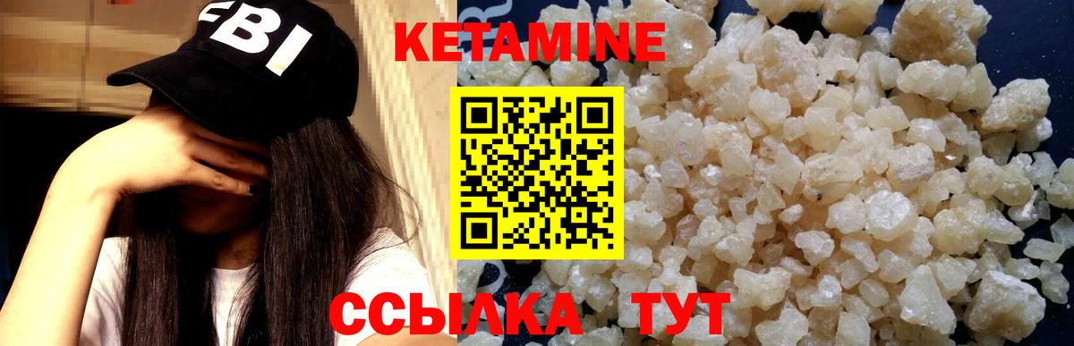 КЕТАМИН ketamine Азов