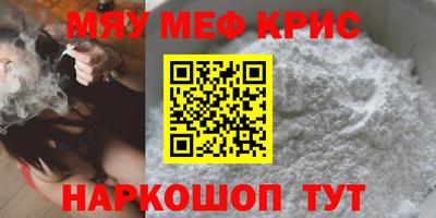 мефедрон мука Ликино-Дулёво