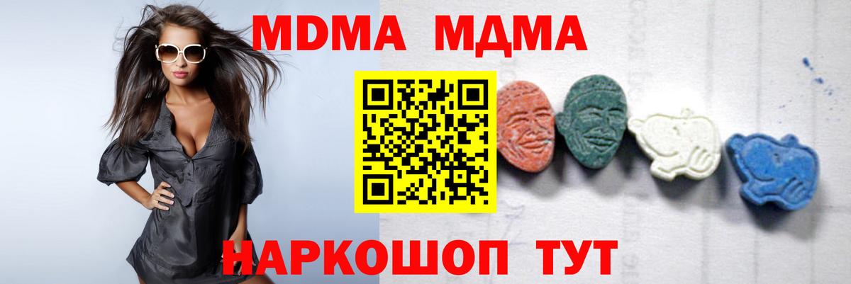 МДМА кристаллы  MDMA VHQ  Азов  MDMA  Вход с VPN 