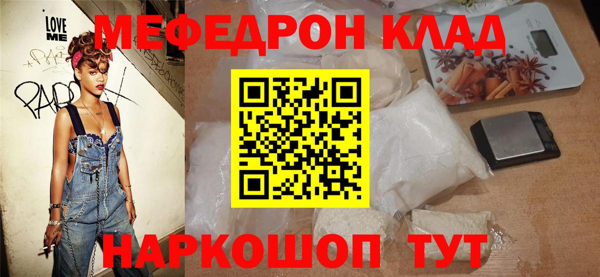 Меф мука Азов
