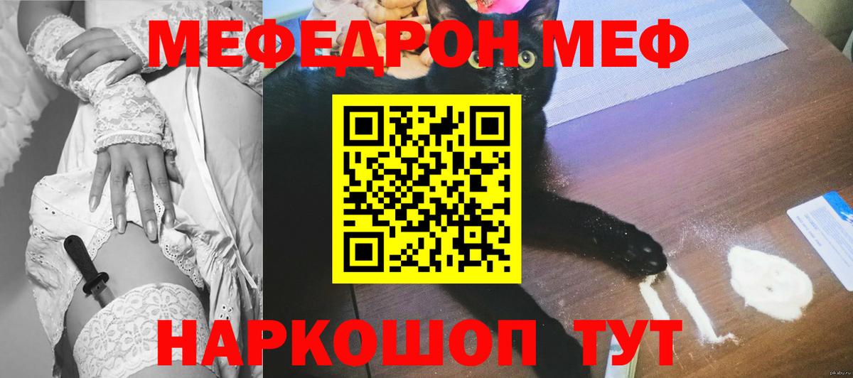 Азов  Меф  Меф  Вход с VPN  МЕФ мука  цены   МЕФ мяу мяу 