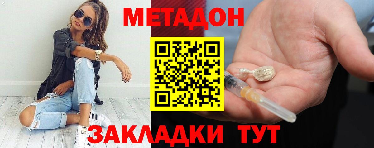 Азов  Метадон мёд  Вход с VPN  Метадон methadone 