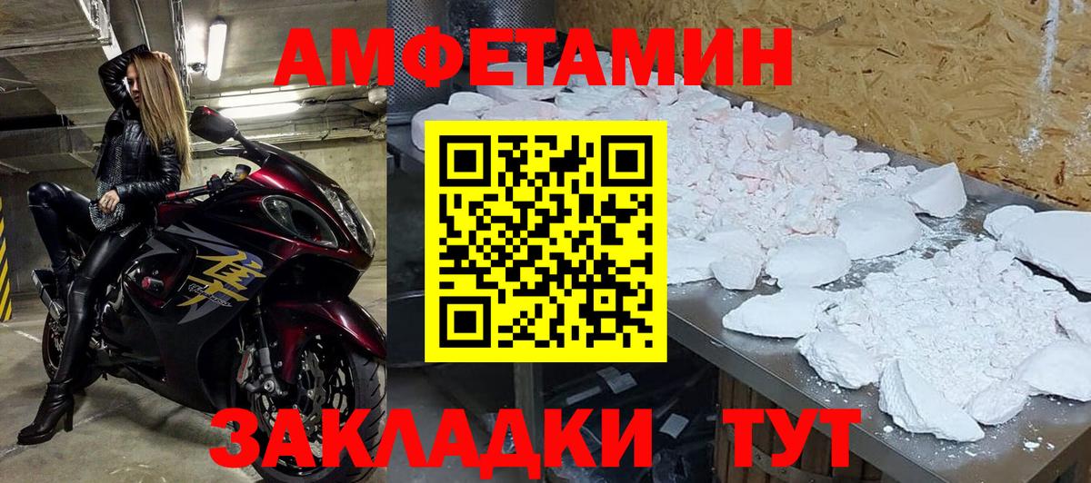 МЕТАМФЕТАМИН пудра  Вход с VPN  МЕТАМФЕТАМИН пудра  Азов 