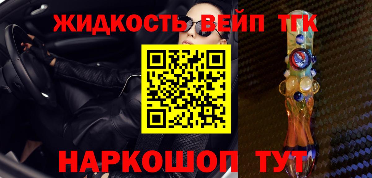 ТГК THC oil  Вход с VPN  Азов 