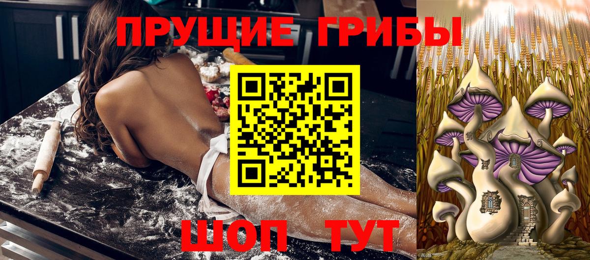 Галлюциногенные грибы мухоморы Азов