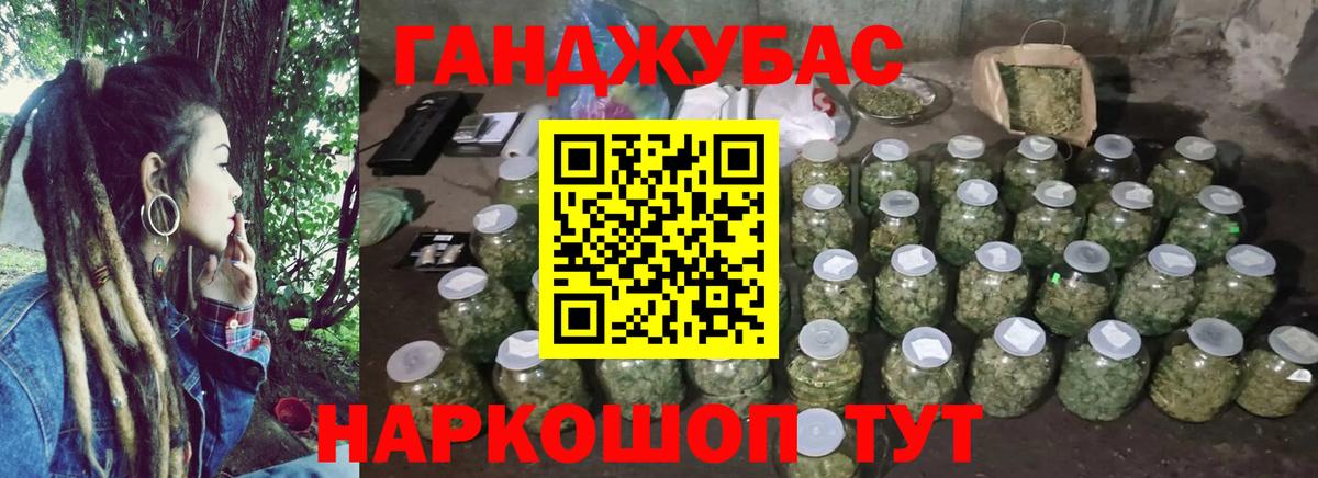 Бошки Шишки Ganja Азов