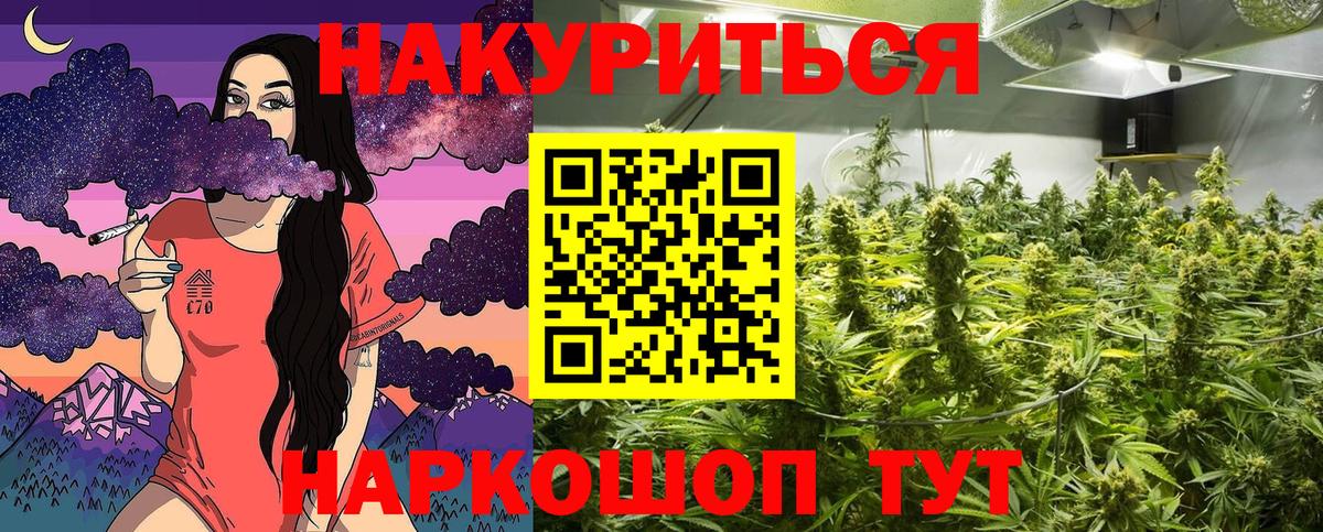 Конопля THC 21%  Каннабис Bruce Banner  Бошки Шишки гибрид  Конопля сатива  Вход с VPN  Азов 